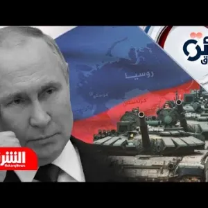 هل تريد روسيا استعاده أمجاد السوفيتي؟.. مراقبون: بوتين يريد السلام ولكن بشروط خاصة - دائرة الشرق