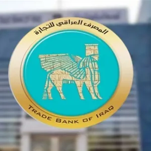 "ديون المصرف العراقي للتجارة".. امتناع عن التسديد وسط صمت مريب مثير للشبهات