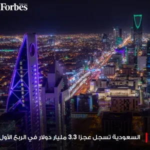 موازنة #السعودية تسجل عجزًا 3.3 مليار دولار في الربع الأول بعد إيرادات بقيمة 78.23 مليار دولار وإنفاق 81.5 مليار دولار.   #فوربس   للمزيد:  https://on...