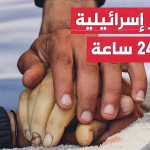 وزارة الصحة في غزة: ارتفاع عدد الضحايا إلى 33729 شهيدا و76371 جريحا منذ السابع من أكتوبر