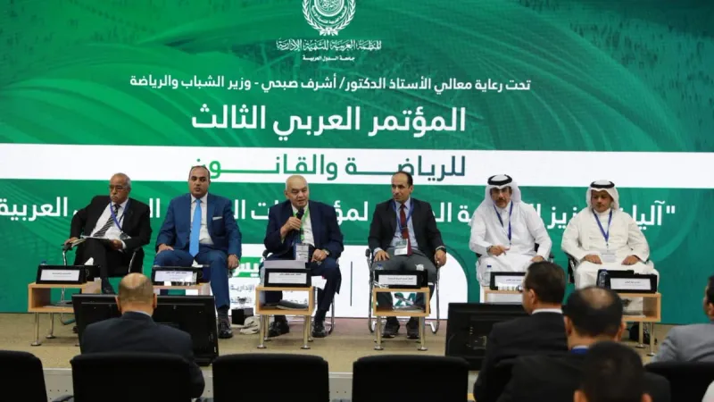 استعراض تجربة مؤسسة قطر للتحكيم الرياضي أمام المؤتمر العربي الثالث للرياضة والقانون