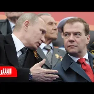 ميدفيديف محذرا بولندا: أي ضربة أميركية للقوات الروسية يعني بداية حرب عالمية - أخبار الشرق