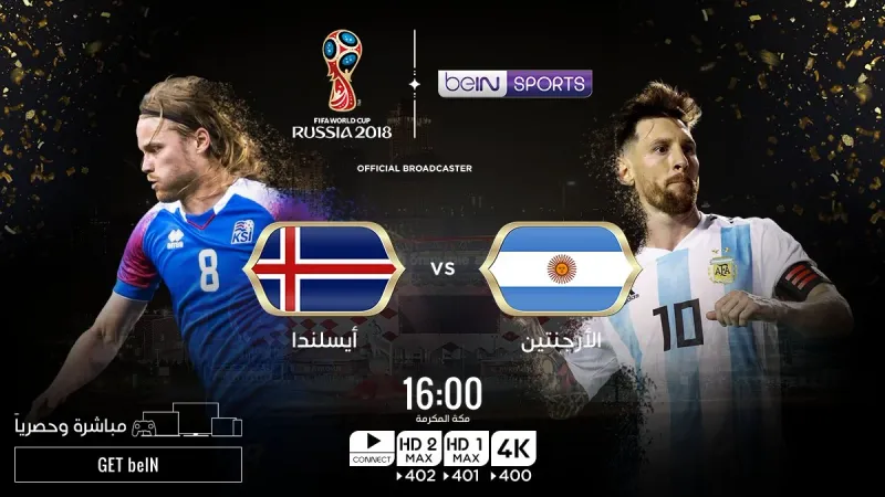 شاهد..بث مباشر لمباراة الأرجنتين وايسلندا في كأس العالم