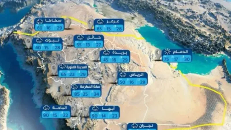 "الأرصاد": أمطار رعدية على أجزاء من  نجران وجازان وعسير والباحة ومكة والمدينة