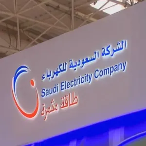 86.9 % نمو صافي ربح “السعودية للكهرباء” في الربع الأول من 2024م