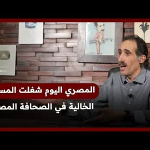 مجدي الجلاد: المصري اليوم شغلت المساحة الخالية في الصحافة المصرية