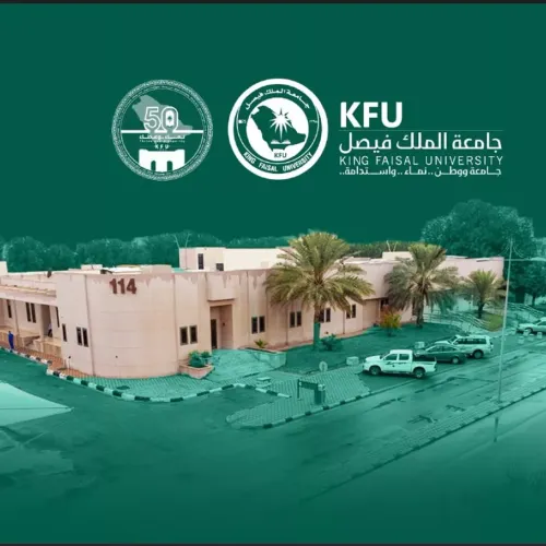 تمديد أوقات عمل الرعاية الصحية في مجمع العيادات الطبية بجامعة الملك فيصل خلال الفترة المسائية