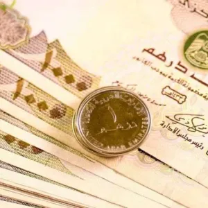 سعر الدرهم الإماراتي مقابل الجنيه المصري اليوم في البنوك