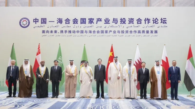 قطر تشارك في منتدى التعاون الصناعي والاستثماري بين دول مجلس التعاون الخليجي والصين