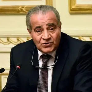وزير التموين المصري: طرح 12 فرصة استثمارية جديدة باستثمارات تتجاوز 40 مليار جنيه