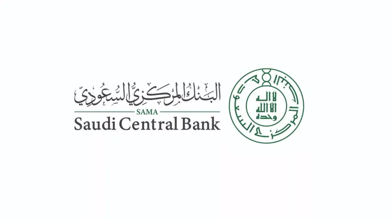 البنك المركزي السعودي يُطلق خدمة "استعراض حساباتي البنكية" للعملاء الأفراد
