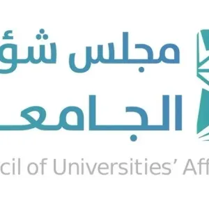 فتح القبول للطلبة بالجامعات دون الحصر على منطقة الجامعة الإدارية