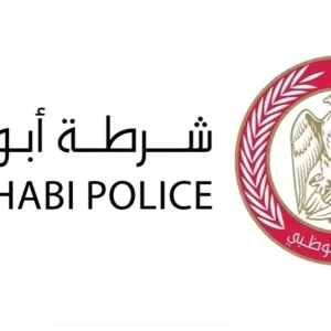 شرطة أبوظبي: تفعيل منظومة خفض السرعات على طريق أبوظبي - العين