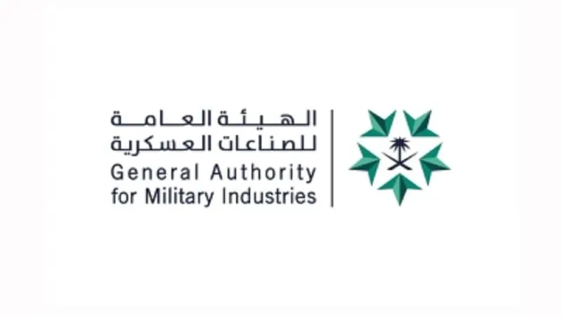 الهيئة العامة للصناعات العسكرية تحصل على شهادة الآيزو لنظام استمرارية الأعمال