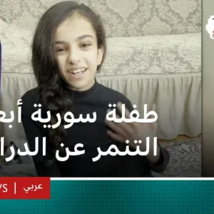 طفلة سورية تتعرض للتنمر بسبب تشوه خلقي في عمودها الفقري