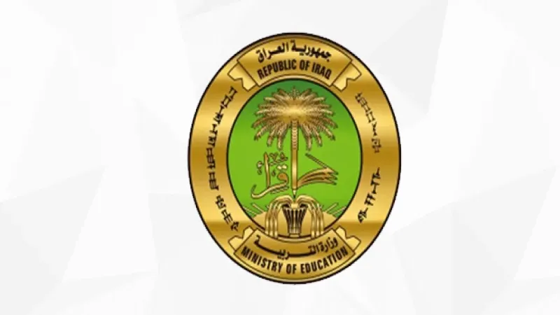 تحديد موعد التقديم الإلكتروني لمدارس المتميزين وثانويات كلية بغداد