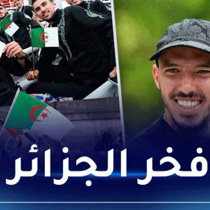 بن ناصر: “جميعنا معكم رياضيينا الجزائريين”.