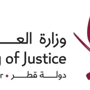 وزارة العدل تنظم دورتين تدريبيتين لعدد من القانونيين بالوزارات والهيئات الحكومية