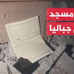 بصاروخين.. الاحتلال الإسرائيلي يقصف مسجد سعد في مخيم جباليا شمال غزة