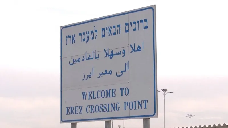 تقرير إسرائيلي: معبر إيريز سيبقى مغلقا والجيش سينشئ معبرا جديدا للمساعدات إلى شمال غزة