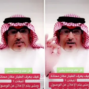 بالفيديو.. الكابتن "عبدالله الغامدي" يكشف كيف يعرف الطيار مواقع مواقيت الإحرام في السماء