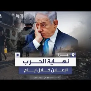 تقديرات إسرائيلية: نهاية حرب غزة بصورتها الحالية خلال 10 أيام