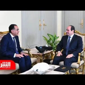 رئيس الوزراء المصري يقدم استقالة حكومته والسيسي يطالبه بتشكيل أخرى - أخبار الشرق