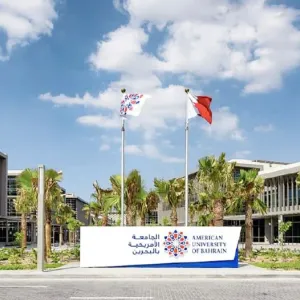 الجامعة الأمريكية بالبحرين تفتح باب التسجيل للعام الأكاديمي 2024 - 2025