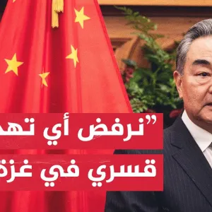 وزير الخارجية الصيني: الصراع في غزة تجاوز الخط الأحمر ولا بد من تحرك عاجل للمجتمع الدولي