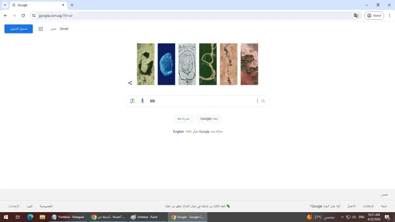 جوجل يحتفل بـ"يوم الأرض" العالمى بتغيير شعاره
