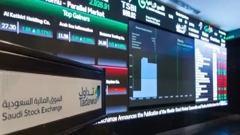 بتداولات 7.9 مليارات ريال.. مؤشر سوق الأسهم السعودية يغلق مرتفعًا