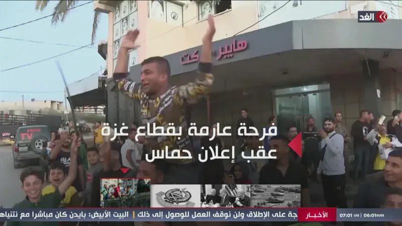البث المباشر | آخر مستجدات العدوان الإسرائيلي على غزة #قناة_الغد https://twitter.com/i/broadcasts/1dRJZEmgjMMGB…