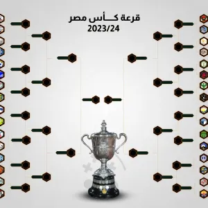 كأس مصر 2023-24    الأهلي في طريق بيراميدز والمصري.. والزمالك تجاه الإسماعيلي
