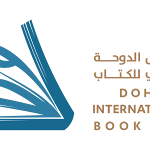 انطلاق معرض الدوحة الدولي للكتاب 9 مايو المقبل بمشاركة 515 دار نشر