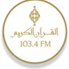 القرآن الكريم - الدوحة