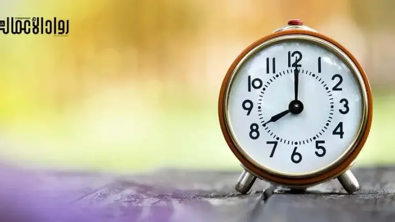 فوائد تنظيم الوقت وأهميته.. استثمره بحكمة لتحقيق الأهداف