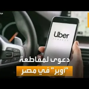 مطالبات في مصر بإلغاء سيارات الأجرة العالمية بعد حادثة خطف فتاة