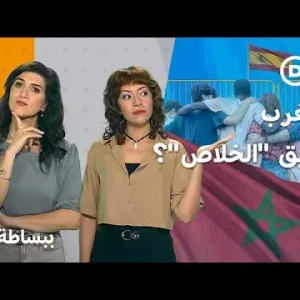 كيف أصبحت مدينتا سبتة و مليلية "إسبانيتين"؟، وهل هما " أسهل طريق" لوصول المهاجرين إلى أوروبا برا؟