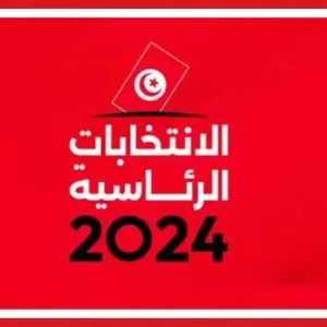 رئاسية 2024: بوعسكر يدعو المترشحين إلى جلب ملفاتهم كاملة