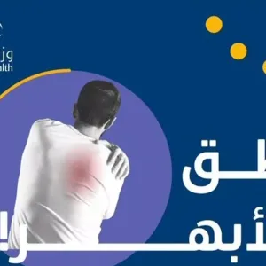 "عش بصحة": إجراء غير طبي يتم على يد غير المتخصصين لعلاج "ألم الأبهر".. تعرَّف عليه