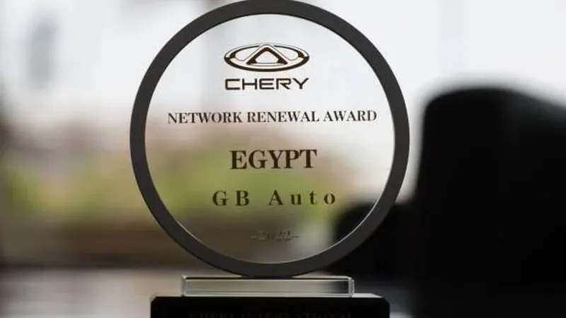 «شيري مصر» تفوز بجائزة عالمية لتميزها في خدمات ما بعد البيع