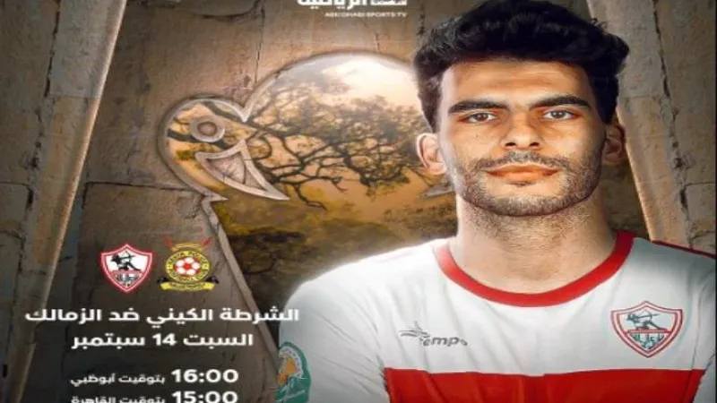 حصريًا.. قناة مفتوحة تعلن نقل مباراتي الأهلي والزمالك في أفريقيا