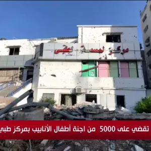 عبر "𝕏": قذيفة إسرائيلية تقضي على 5000 من أجنة أطفال الأنابيب بمركز طبي في غزة #قناة_الغد