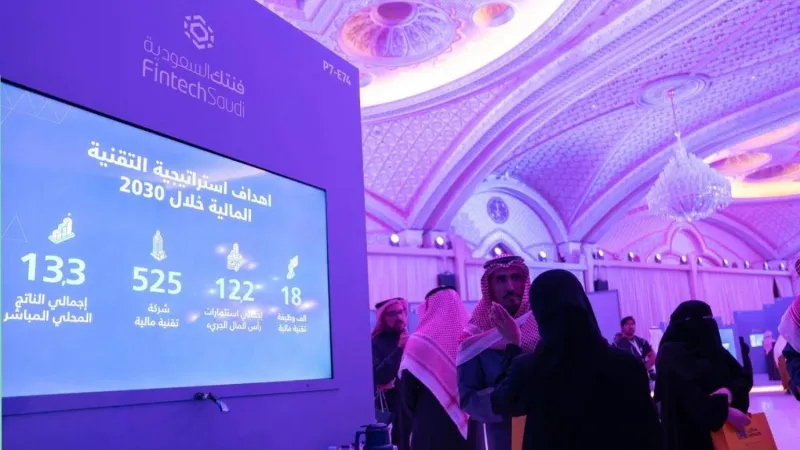 «آرثر دي ليتل»: السعودية في طريقها لتصبح مركزاً للتقنية المالية