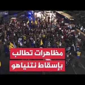 متظاهرون يقطعون الطريق على موكب نتنياهو وعائلات المحتجزين تتهمه بقتل أبنائهم