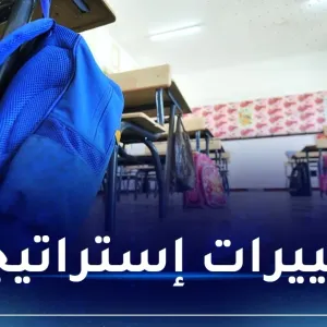 وزير التربية: ملف تخفيف البرامج جاهز وسيُطبق الدخول المدرسي القادم
