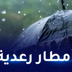 أمطار رعدية وإنتشار حبيبات الرمال غدا الأحد