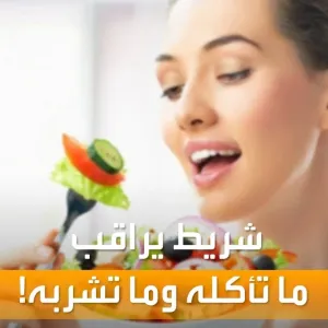 صباح العربية | مفيد لمرضى السكر.. شريط على العنق يراقب غذائك