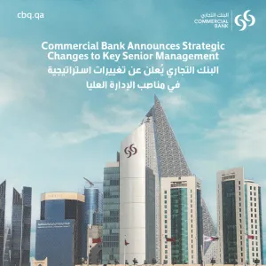 البنك التجاري يعلن عن تغييرات رئيسية في مناصب الإدارة العليا لتعزيز المبادرات الاستراتيجية
