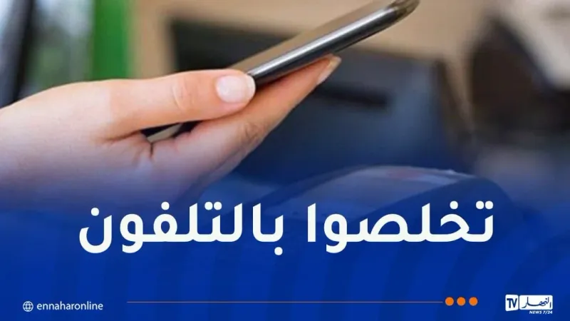 5 بنوك تطلق الدفع عبر الهاتف الشهر المقبل